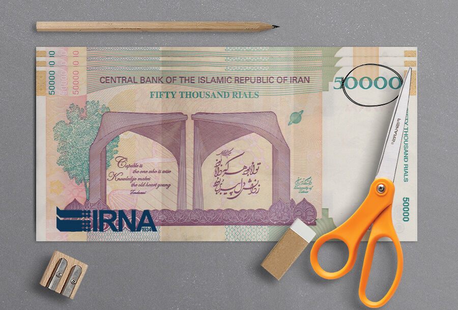 تصویب حذف 4 صفر از واحد پول ملی در کمیسیون اقتصادی مجلس شورای اسلامی