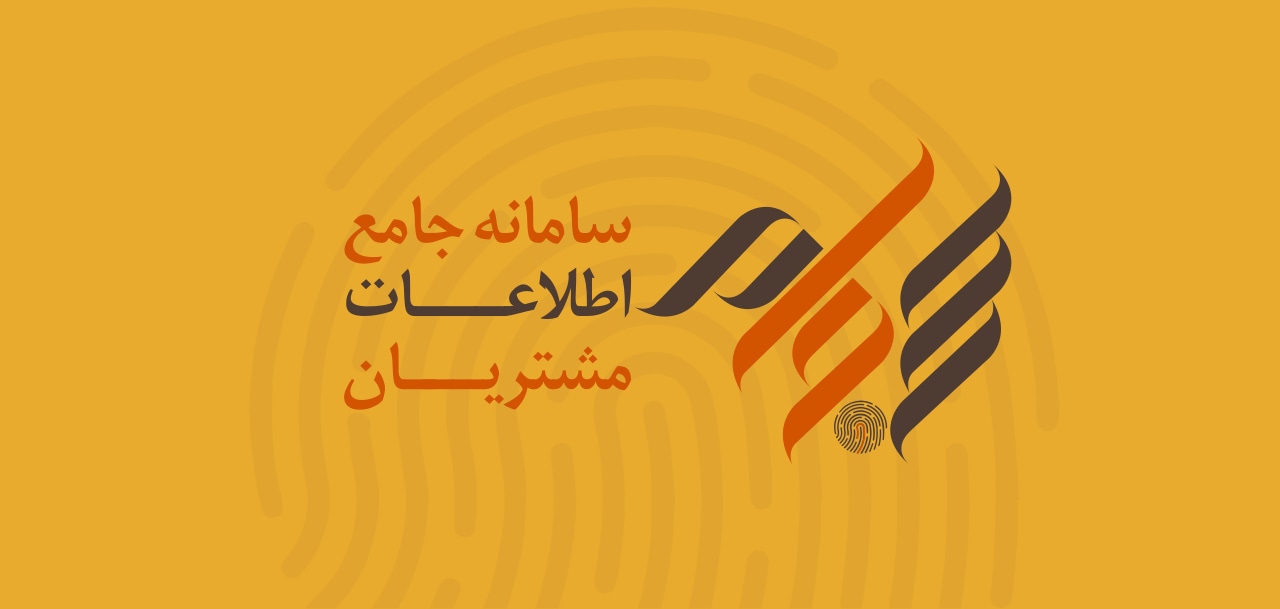 آدرس و نشانی کلیه مراکز احراز هویت حضوری سجام (سامانه جامع اطلاعات مشتریان) در سراسر ایران